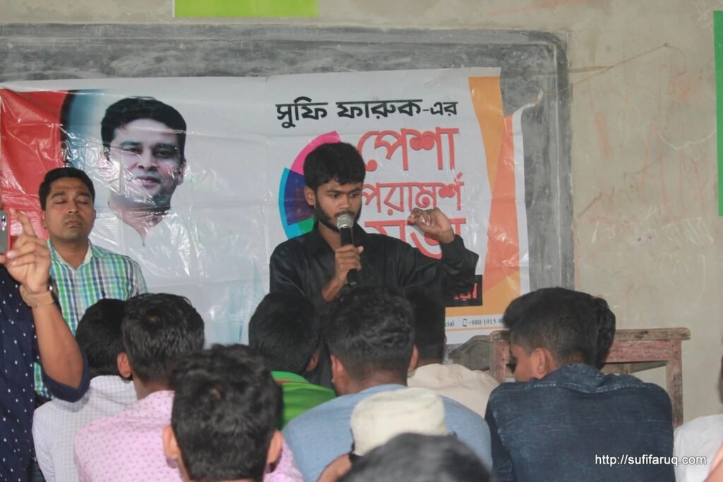 Career Counseling Meeting was held at Ramanathpur School and College, Khoksa, Kushtia